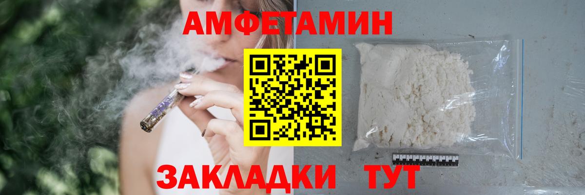 Вятские Поляны  Amphetamine Premium  Амфетамин  Amphetamine  Вход с VPN 