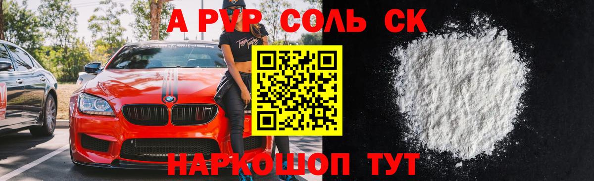 Alpha PVP мука  Вход с VPN  Alfa_PVP  A PVP СК КРИС  APVP Crystall  Вятские Поляны 