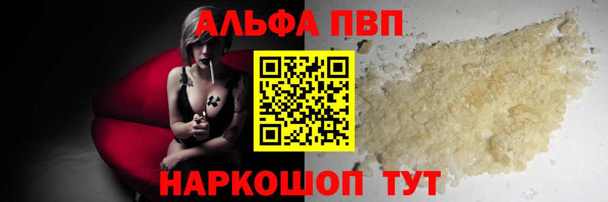 A PVP Соль Вятские Поляны