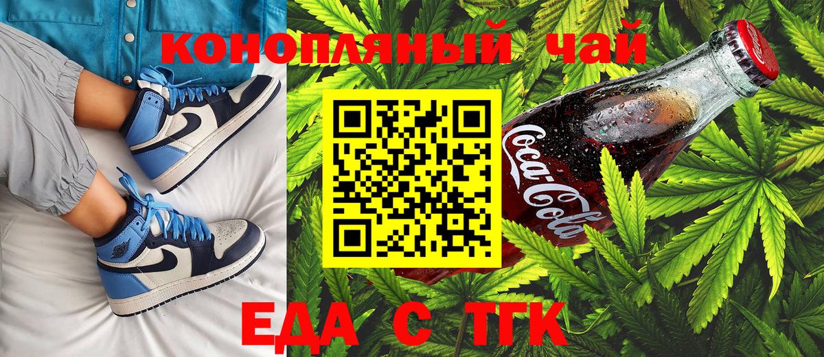 Вятские Поляны  Cannafood конопля  Вход с VPN 