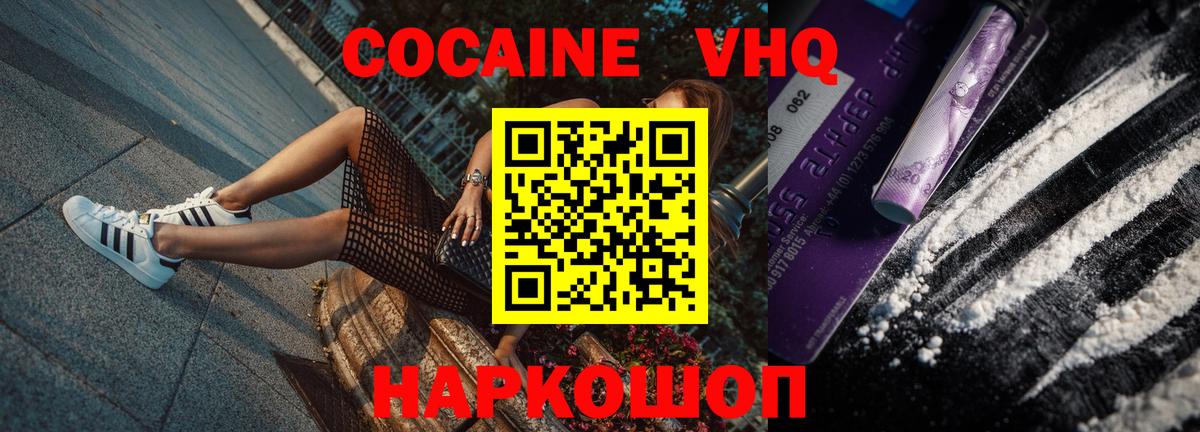 COCAIN Перу Вятские Поляны
