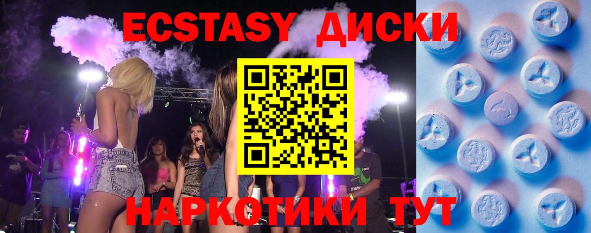 ЭКСТАЗИ 280мг Вятские Поляны