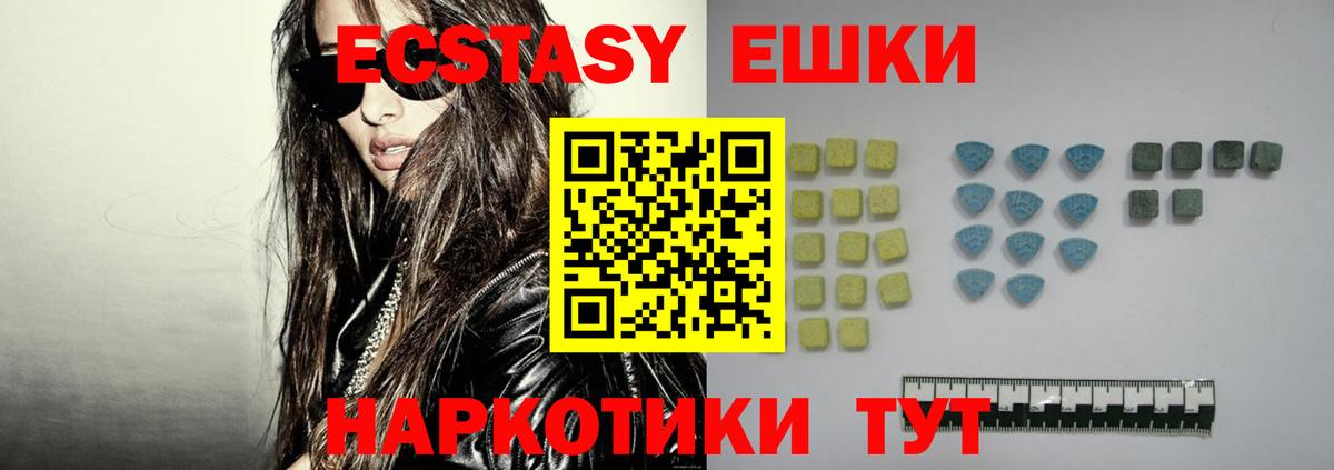 Ecstasy DUBAI  Экстази 99%  Вятские Поляны  Экстази  Вход с VPN 