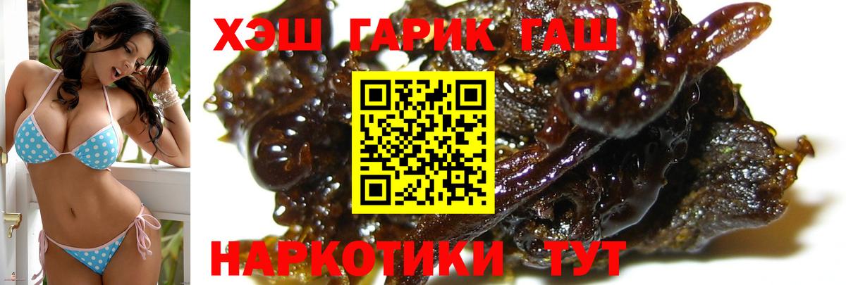 Вятские Поляны  ГАШИШ 40% ТГК  Вход с VPN 