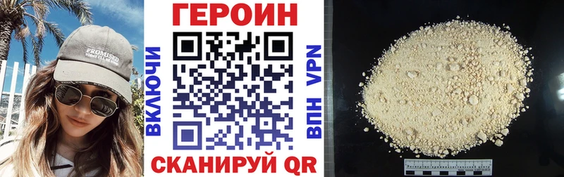 дарк нет официальный сайт  цена наркотик  mega маркетплейс  Вятские Поляны  ГЕРОИН VHQ 
