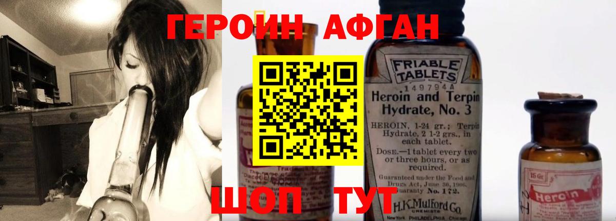 Героин VHQ  ГЕРОИН  Вятские Поляны  Вход с VPN 