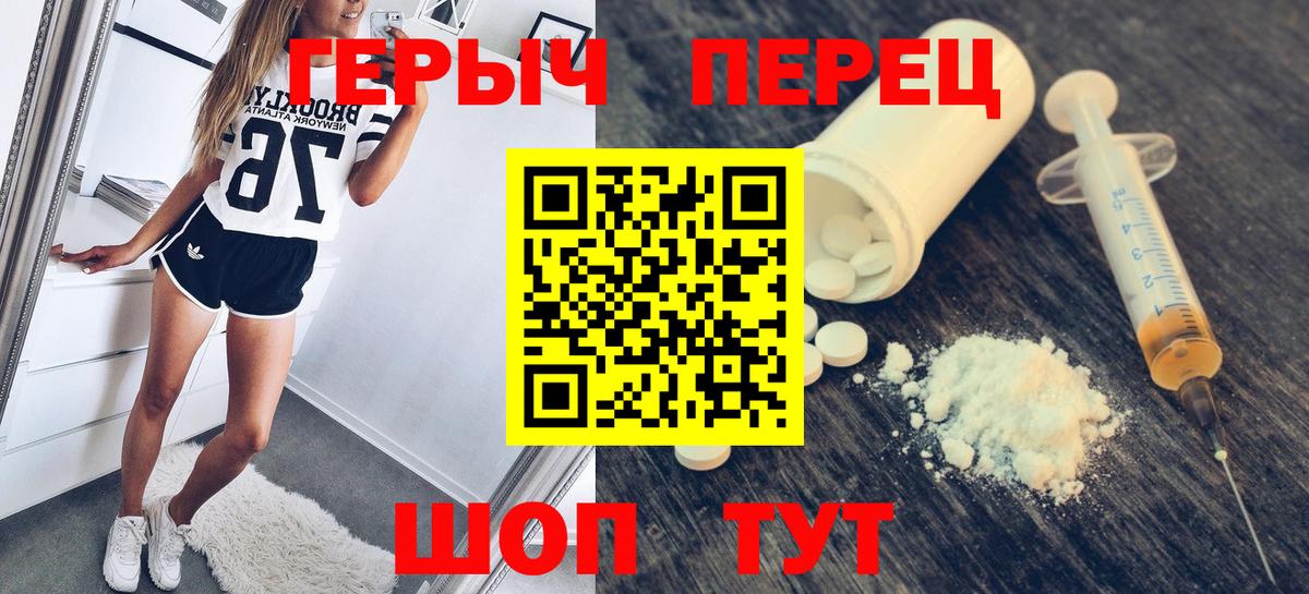 Героин белый Вятские Поляны