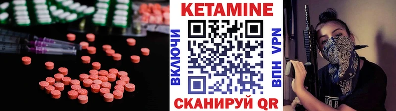 КЕТАМИН VHQ  Вятские Поляны 