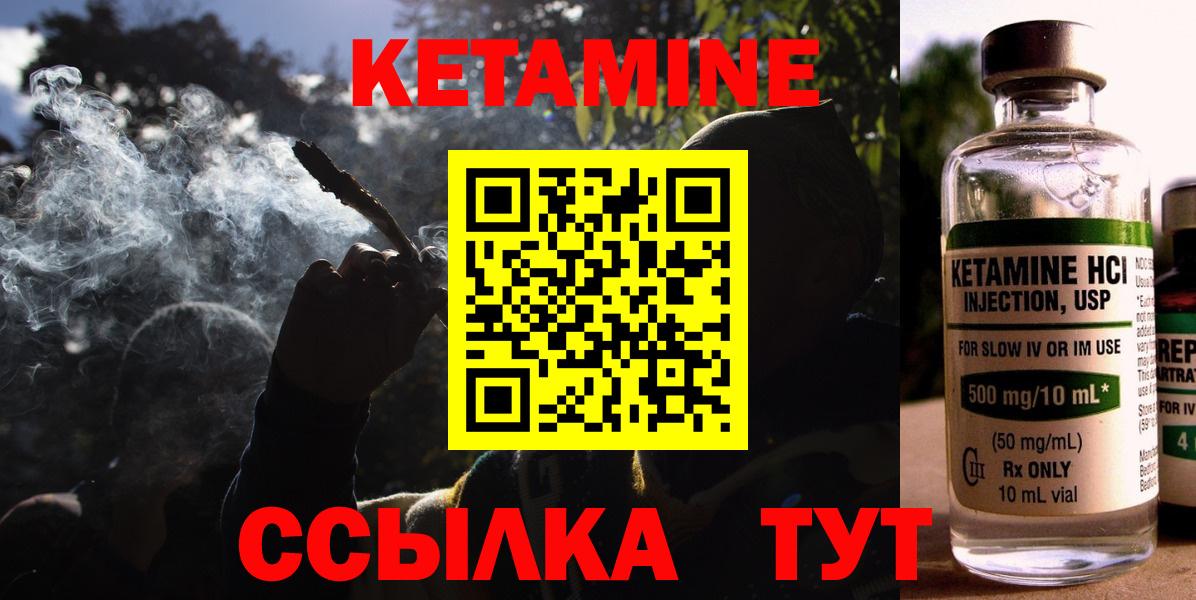 Вятские Поляны  КЕТАМИН ketamine  Кетамин VHQ  Вход с VPN 