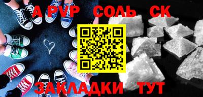 спайс Наро-Фоминск