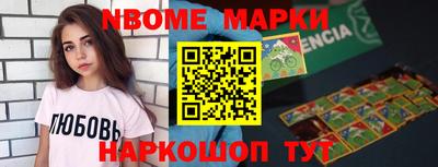 спайс Наро-Фоминск