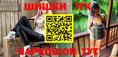 спайс Наро-Фоминск