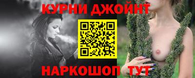 спайс Наро-Фоминск