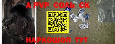 спайс Наро-Фоминск