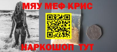 спайс Наро-Фоминск