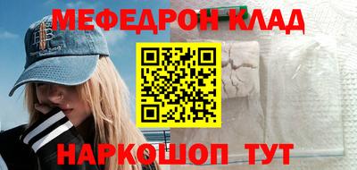 спайс Наро-Фоминск