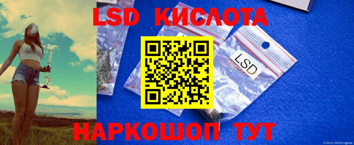 Вятские Поляны  LSD-25 экстази кислота  Лсд 25 экстази  Вход с VPN 