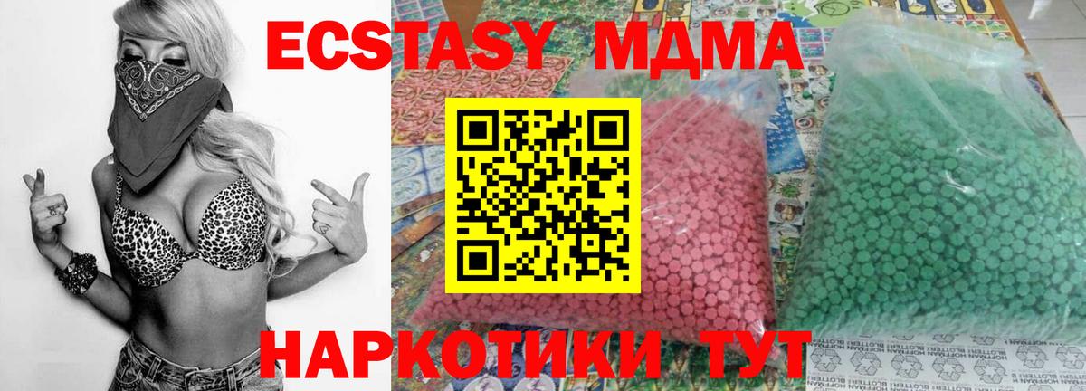 МДМА  МДМА кристаллы  Вятские Поляны  Вход с VPN  МДМА crystal 