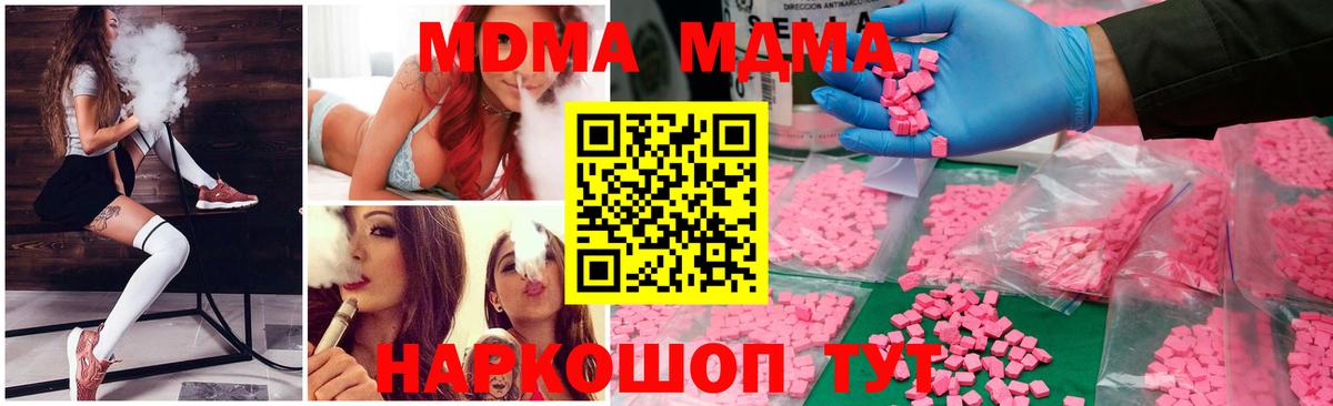 MDMA молли Вятские Поляны