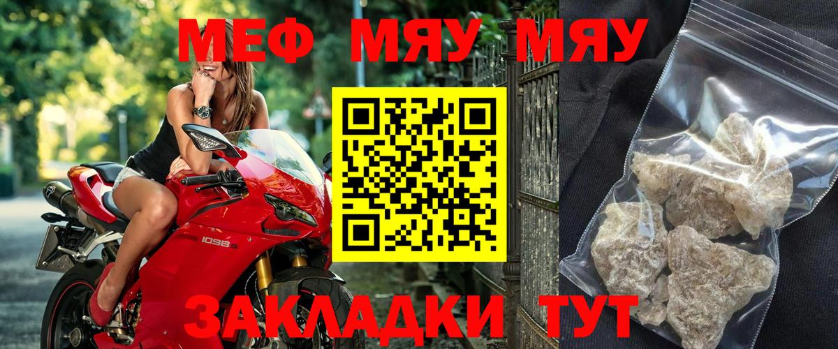 Вятские Поляны  МЯУ-МЯУ  Меф мука  Вход с VPN  Меф кристаллы 
