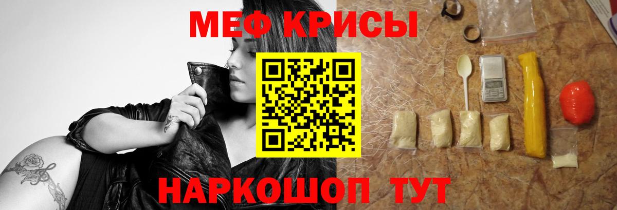 Мефедрон Вятские Поляны