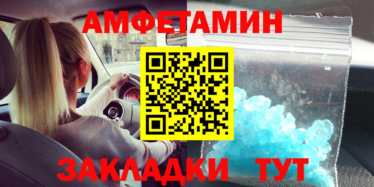 МЕТАМФЕТАМИН кристалл  Метамфетамин  Вход с VPN  Вятские Поляны  МЕТАМФЕТАМИН кристалл 