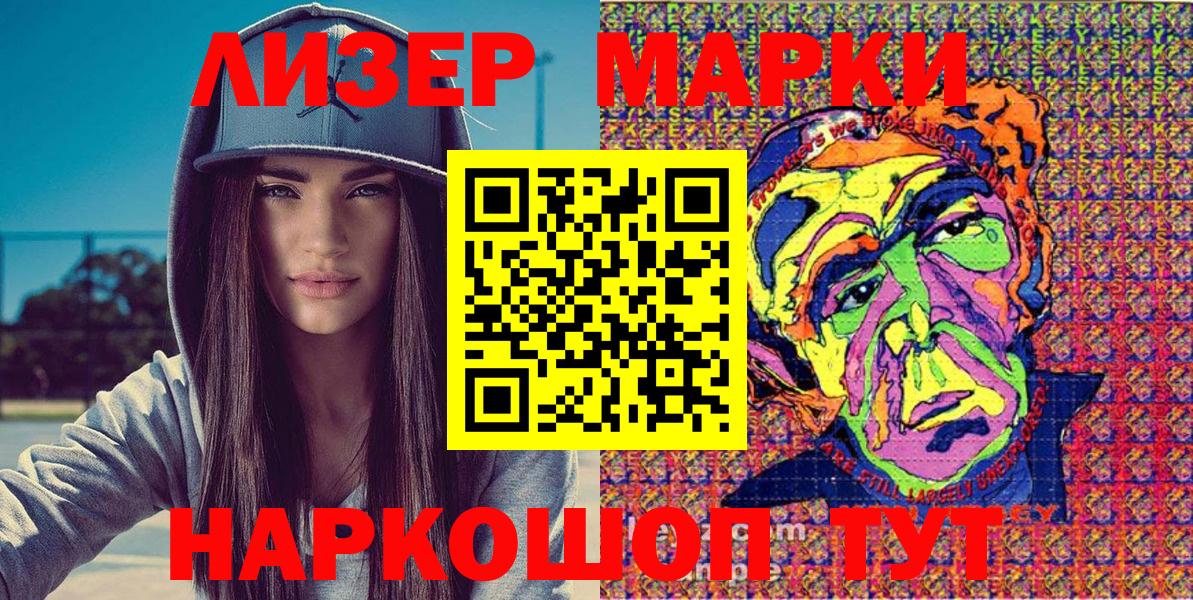 Марки 25I-NBOMe 1,5мг Вятские Поляны