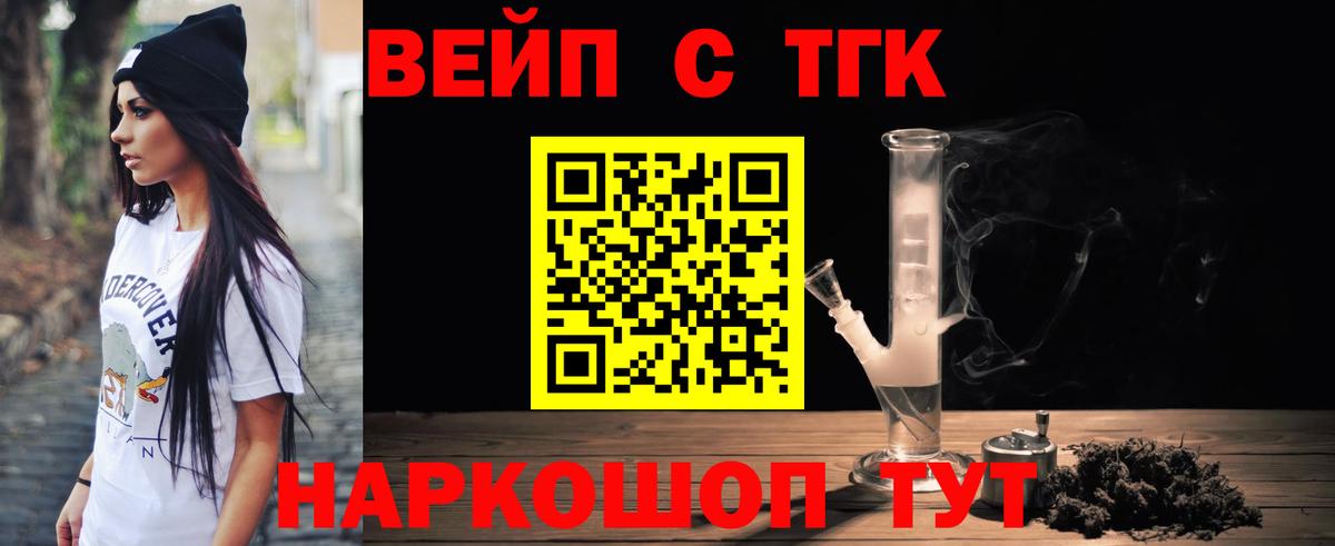 ТГК концентрат  Вход с VPN  Вятские Поляны 