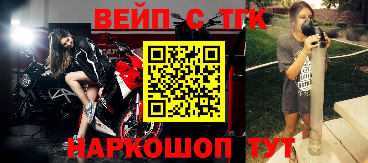 Дистиллят ТГК вейп с тгк Вятские Поляны